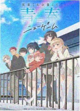 彩虹音符篇合集封面图